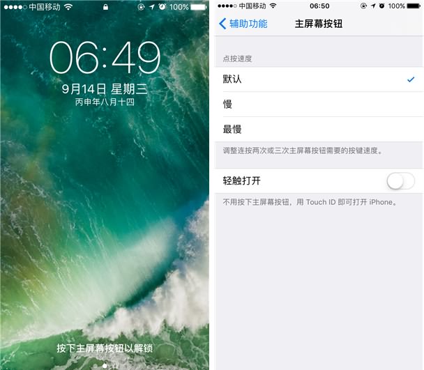 苹果重磅之作!ios10正式亮相率先体验