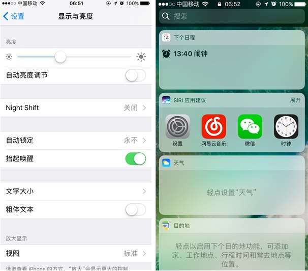 苹果重磅之作!ios10正式亮相率先体验