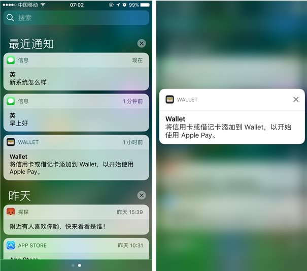 苹果重磅之作!ios10正式亮相率先体验