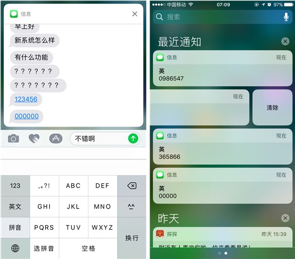 苹果重磅之作!ios10正式亮相率先体验