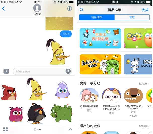 苹果重磅之作!ios10正式亮相率先体验