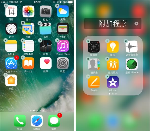 苹果重磅之作!ios10正式亮相率先体验