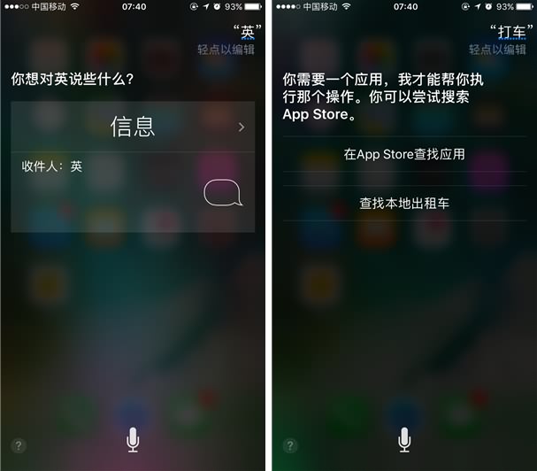 苹果重磅之作!ios10正式亮相率先体验