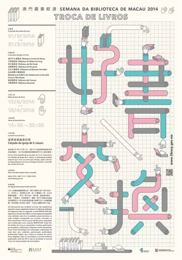 创意汉字图形设计