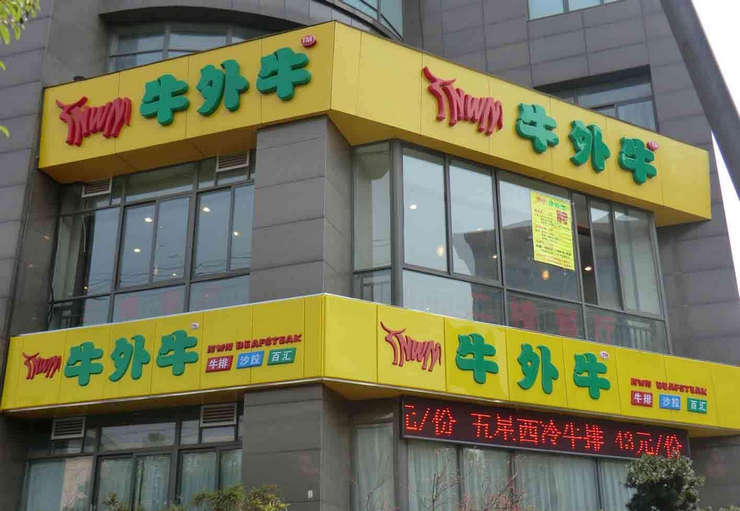 厦门吸塑字