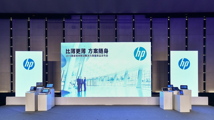 2015惠普商用移动解决方案