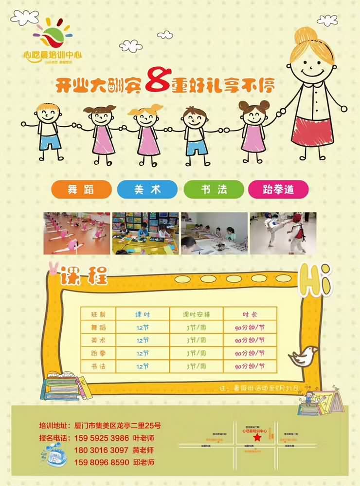 厦门VI设计公司心呓晨培训中心策划案例