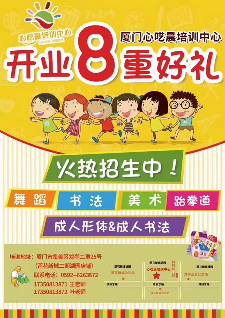 厦门VI设计公司心呓晨培训中心策划案例