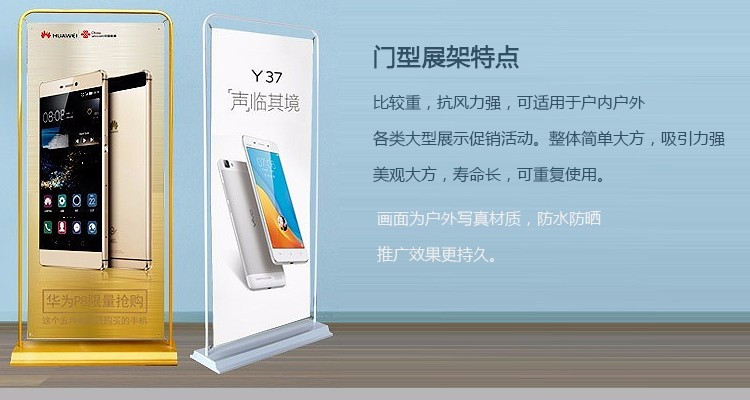 门型展架特点
