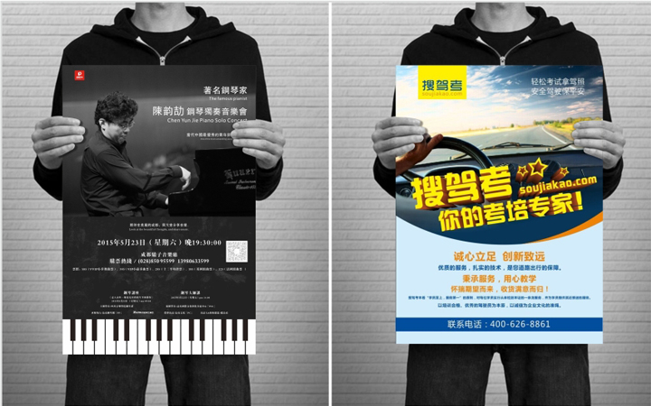 DM海报设计图