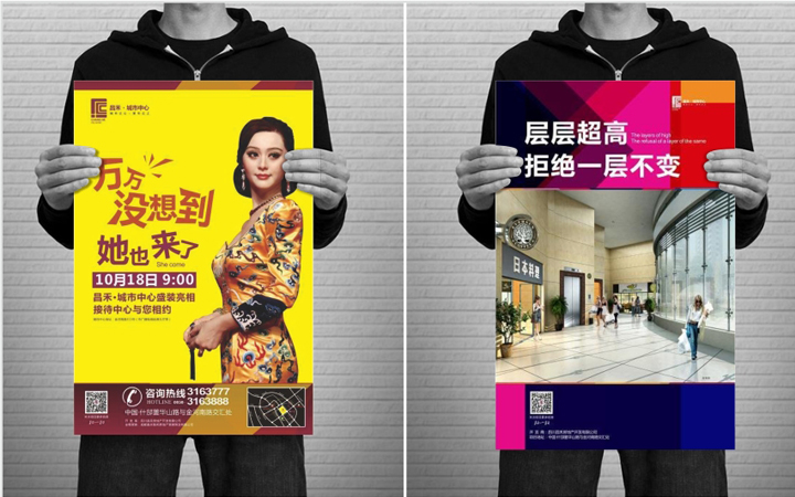 DM海报设计图