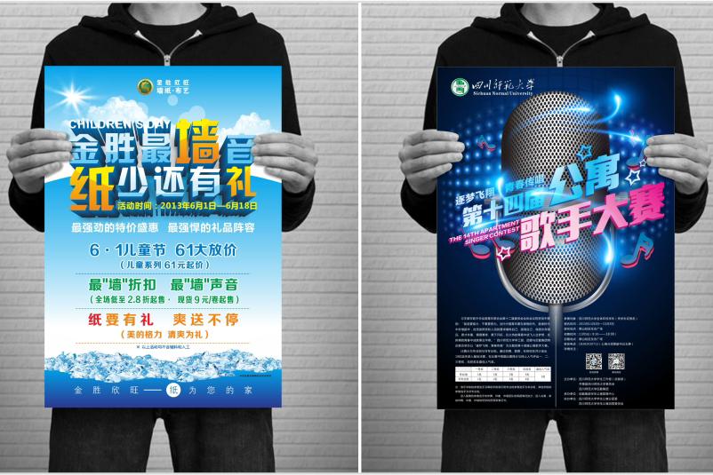 DM海报设计图