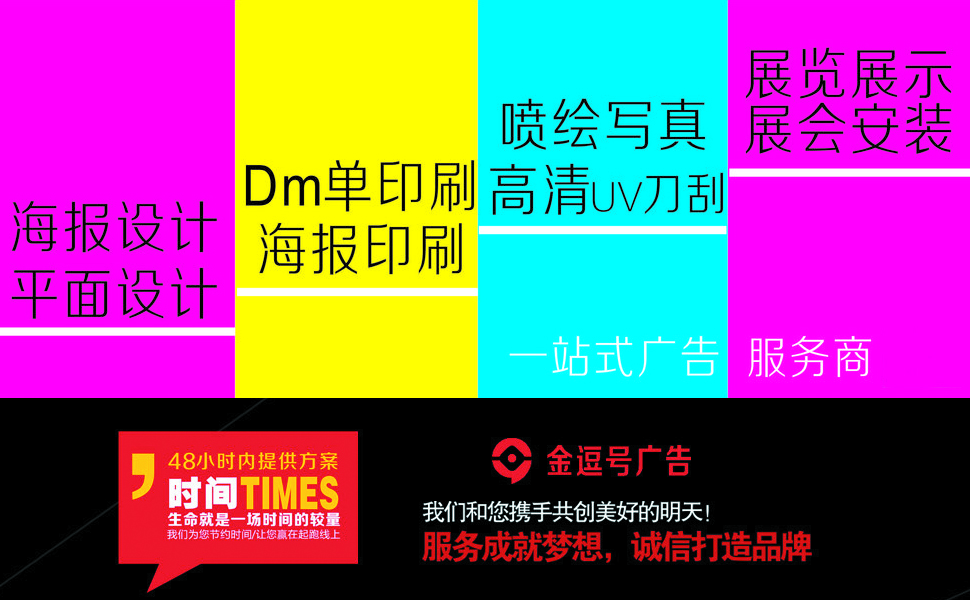 DM海报设计图