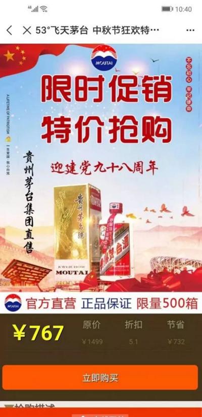 茅台酒广告宣传语