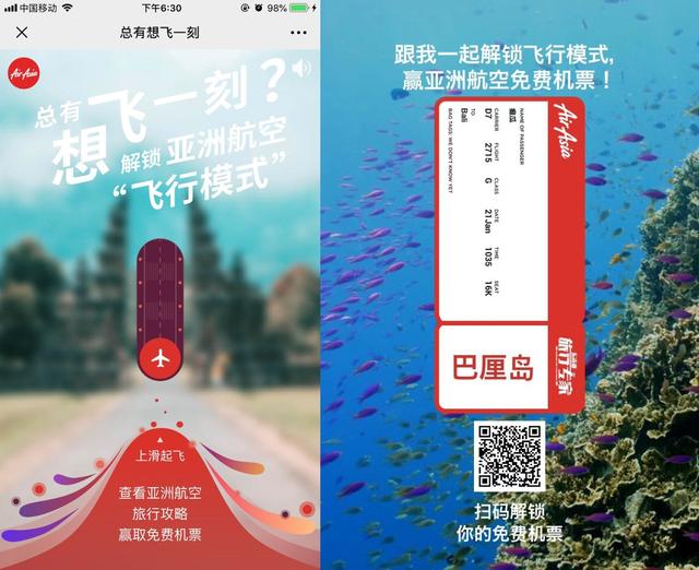 2019民航传播奖候选案例：亚洲航空总有想飞一刻品牌营销