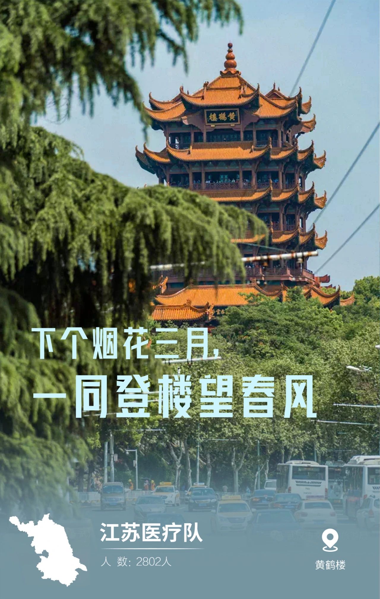 31张驰援武汉医疗队名片，向抗疫一线的英雄致敬