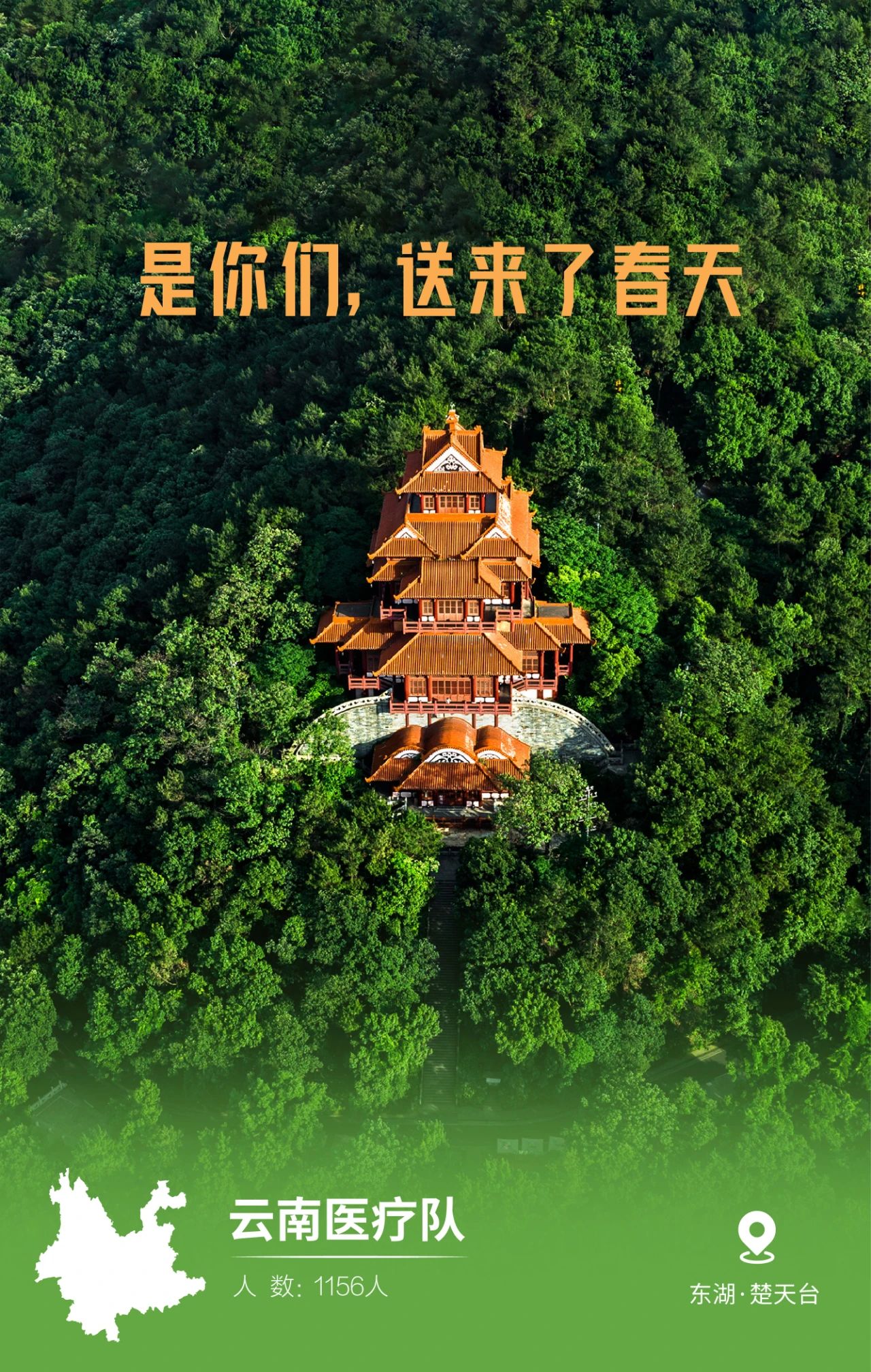 31张驰援武汉医疗队名片，向抗疫一线的英雄致敬