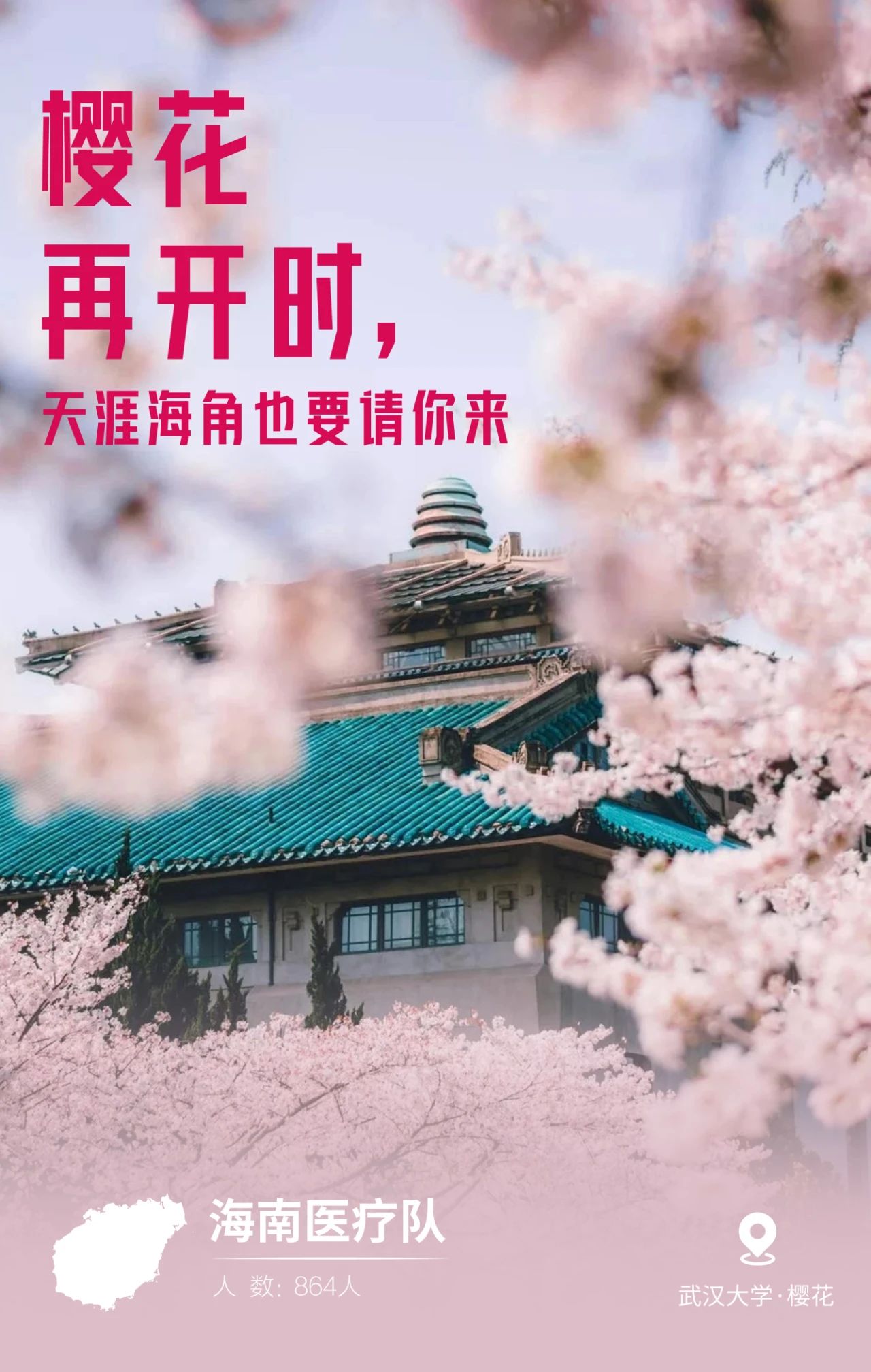 31张驰援武汉医疗队名片，向抗疫一线的英雄致敬