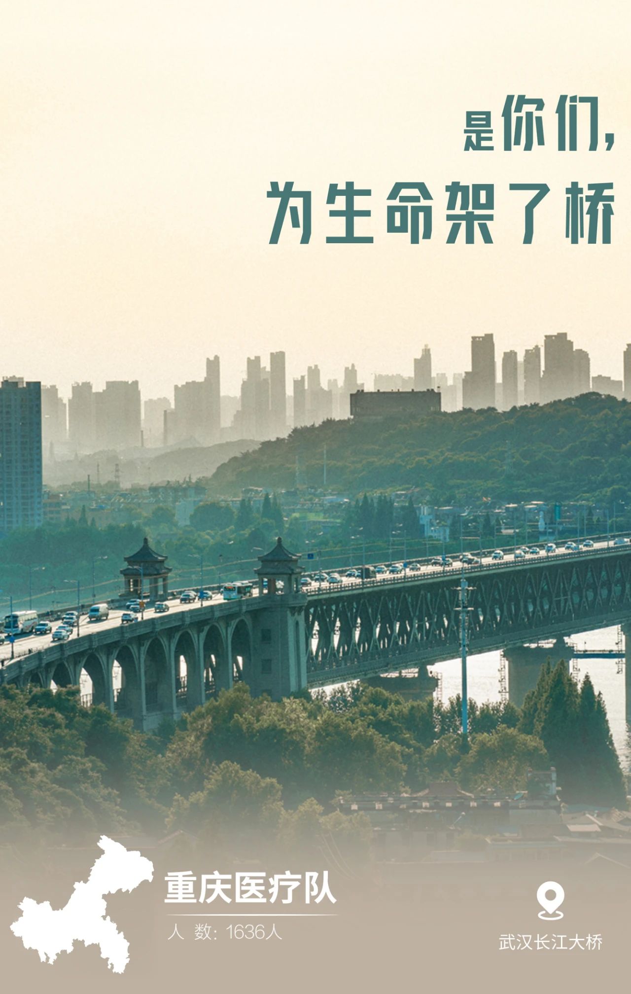 31张驰援武汉医疗队名片，向抗疫一线的英雄致敬