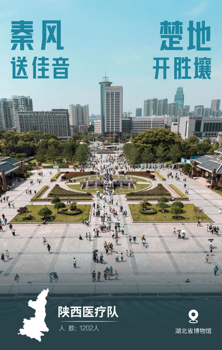 31张驰援武汉医疗队名片，向抗疫一线的英雄致敬