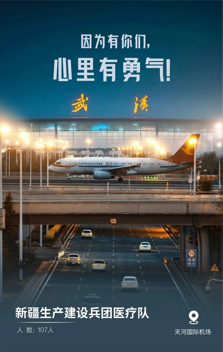 31张驰援武汉医疗队名片，向抗疫一线的英雄致敬