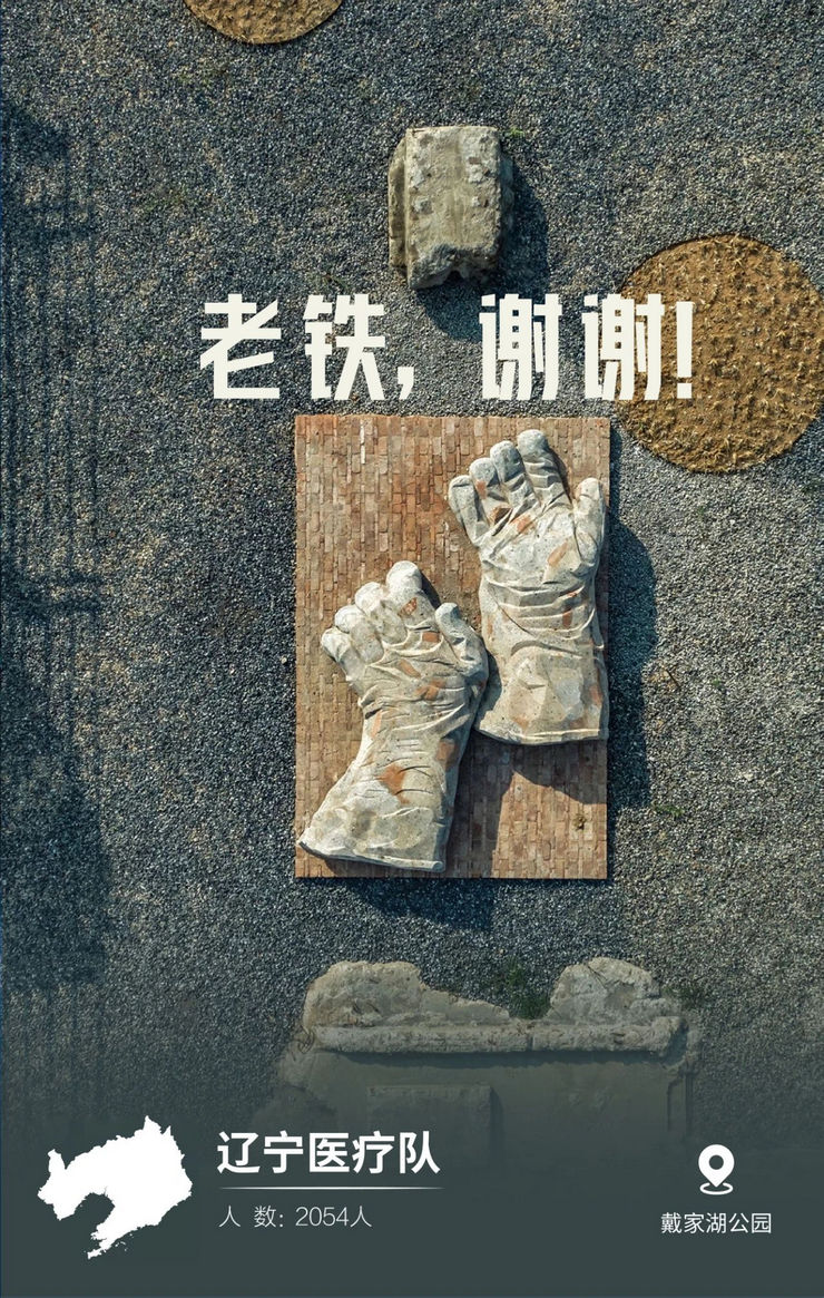 31张驰援武汉医疗队名片，向抗疫一线的英雄致敬