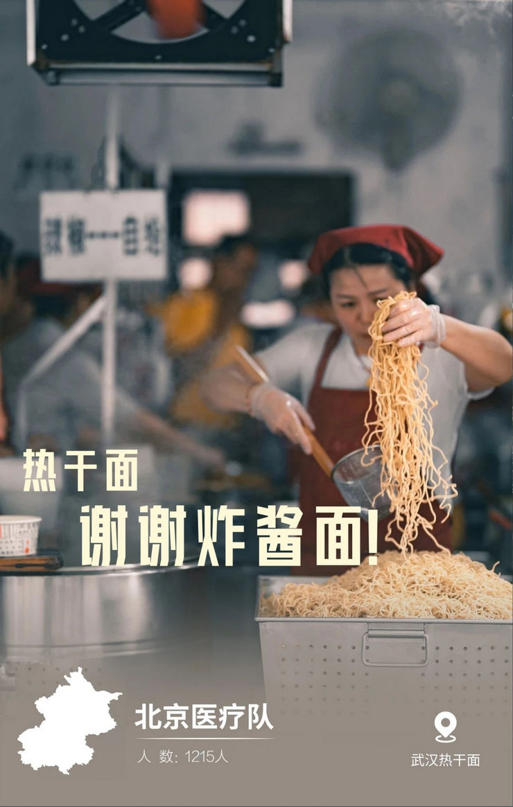 31张驰援武汉医疗队名片，向抗疫一线的英雄致敬