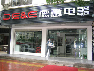 小型厨卫家电店面铝塑板门头装修效果图