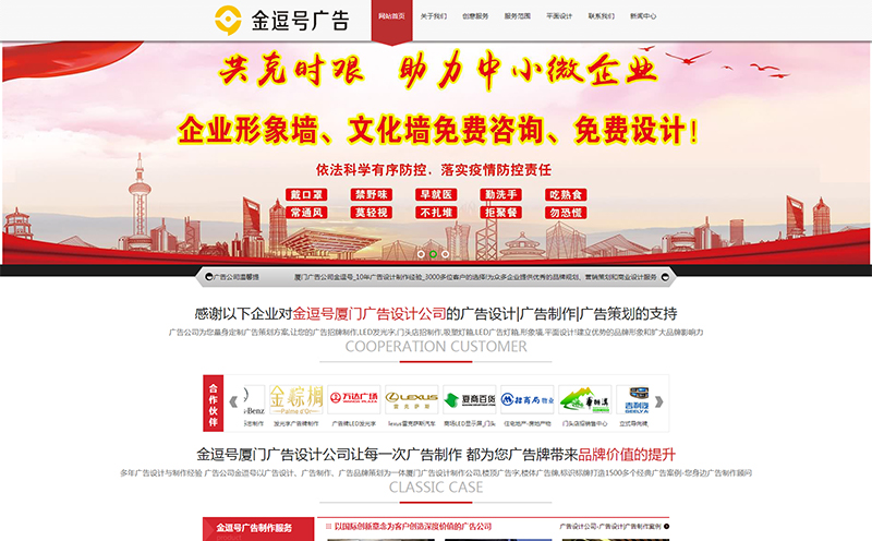 用营销思维做广告设计_厦门集美广告设计制作公司