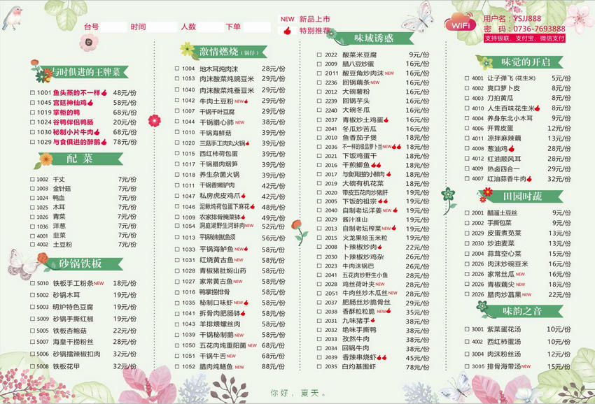 奶茶店宣传单图片栏目还可以找到奶茶店宣传单价目表图片图片素材,奶茶店宣传单价目表图片背景图片,奶茶店宣传单目表图片设计素材, 奶茶店宣传单图片矢量图素材等