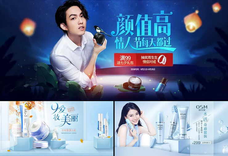化妆品广告文案