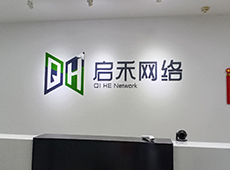 厦门形象墙制作_公司前台形象