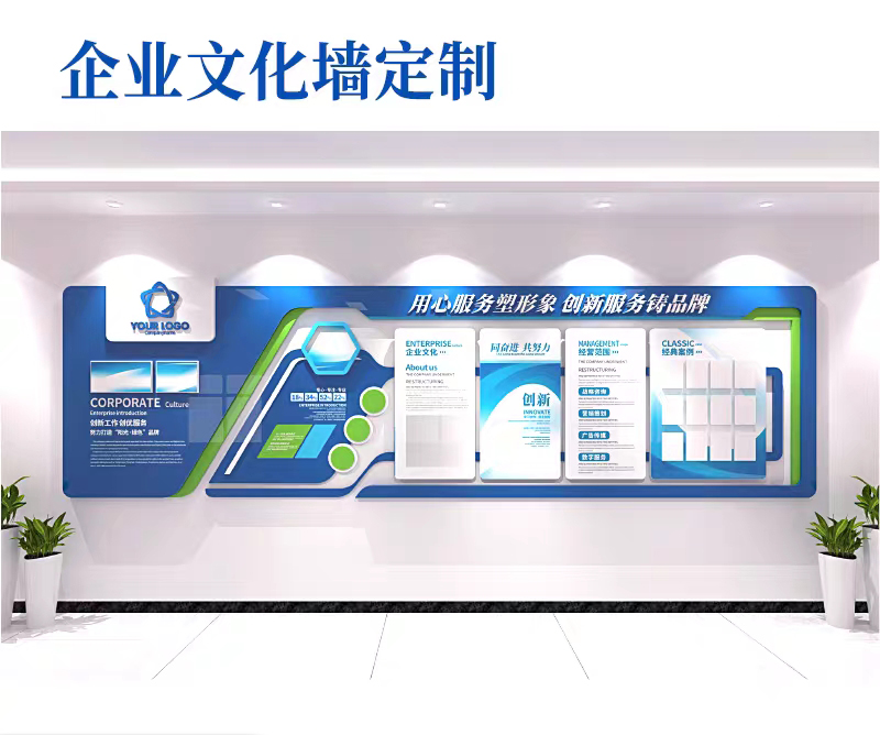厦门企业文化墙设计制作公司专注：设计制作企业形象墙广告,公司优秀员工公告栏,销售排行榜,公司文化墙,公司员工照片墙,公司发展历史展示,公司荣誉墙,公司办公室励志宣传语