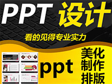 ppt制作代做公司简介设计