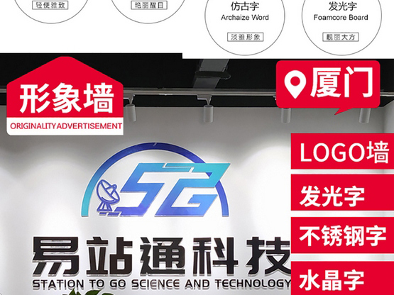 公司进门logo墙_logo墙制作公司