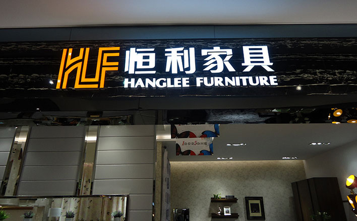 厦门广告公司广告牌制作