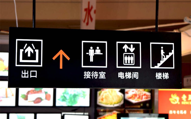 吊牌灯箱商场指示牌图片