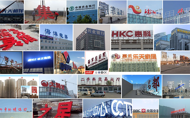 　　厦门同安广告公司专业提供楼顶发光字、楼顶大字、楼顶穿孔字、楼体发光字、楼宇发光字,给企业大楼、商业街、卖场等场所生产制作楼顶大字