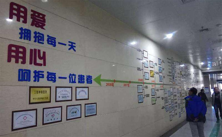 医院文化墙