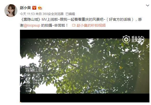 登地铁广告牌，发单曲，赵小臭要后者居上，超越陈一发