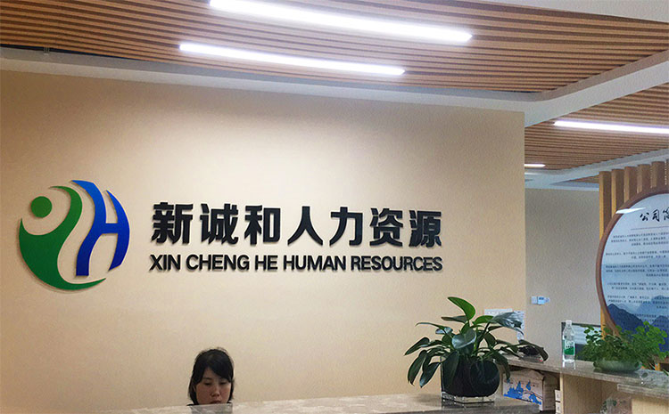 厦门企业背景墙形象墙制作案例