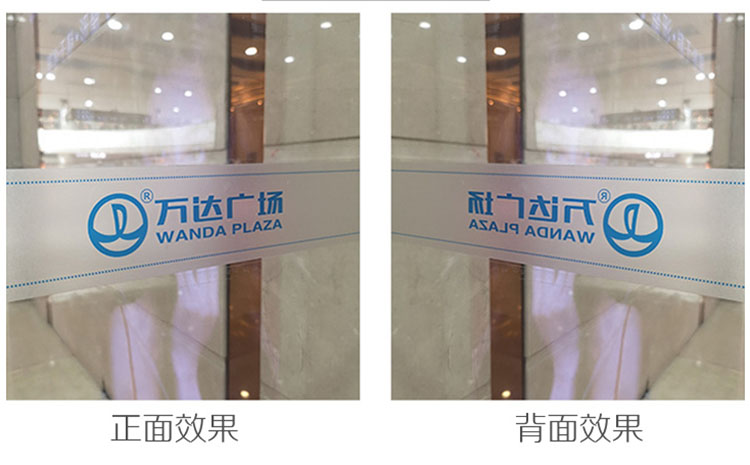 办公室玻璃门防撞条腰线贴膜镂空广告字公司logo定制磨砂玻璃贴纸