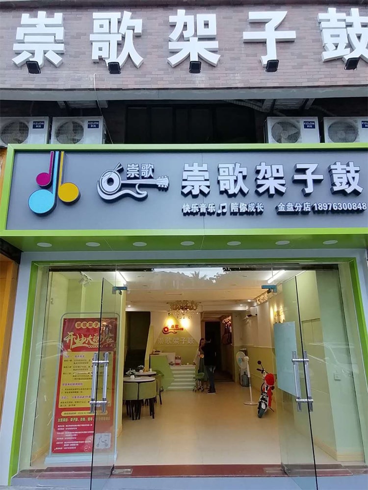 亚克力背打光字门店广告牌图片-亚克力侧边发光字门头店招图片 、店面广告牌、广告招牌图片