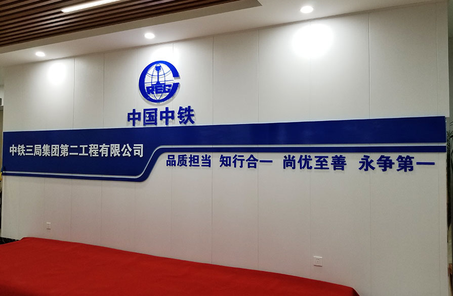 公司形象墙图片