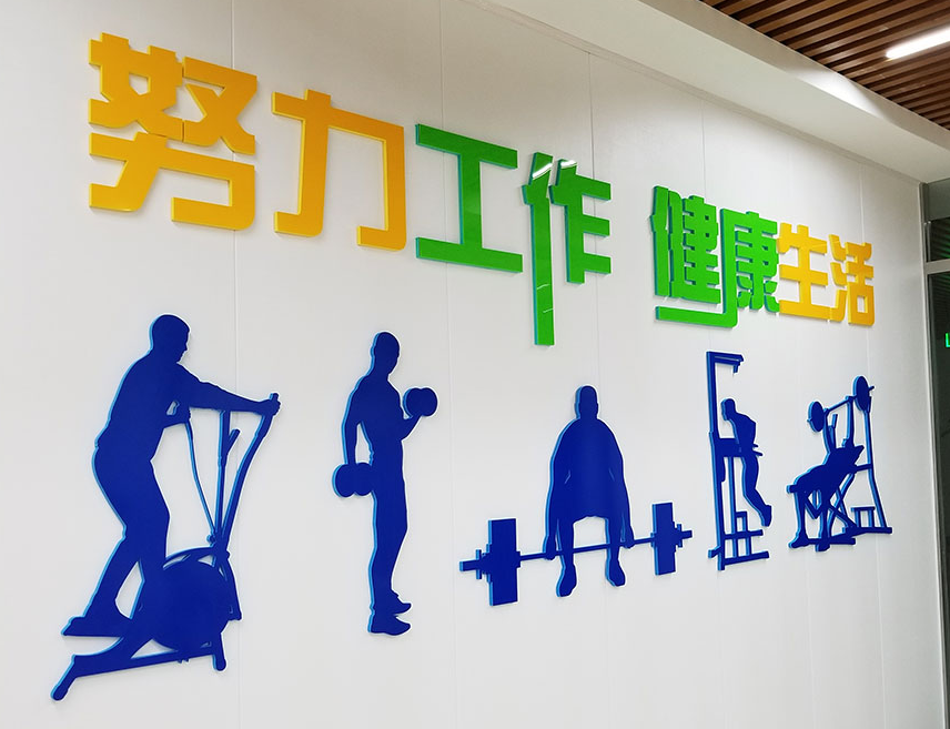 公司形象墙