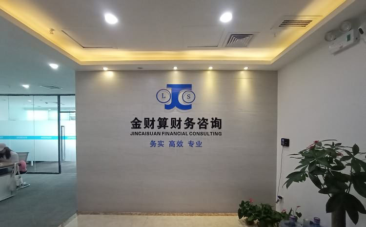 财务公司形象墙设计图片