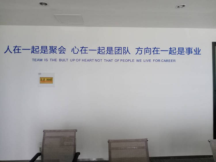 财务公司背景墙标语，财务公司企业形象墙宣传标语口号，公司文化墙标语，企业形象墙宣传标语口号
