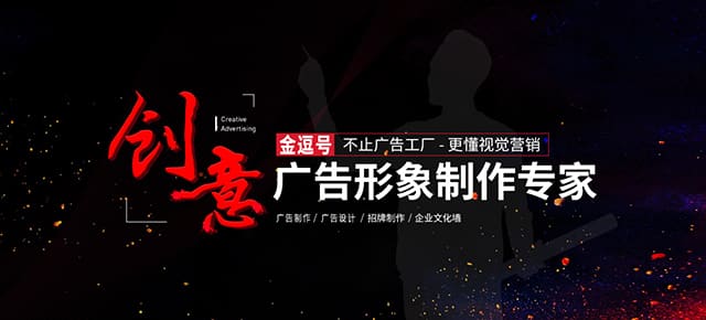 同安附近的广告制作公司