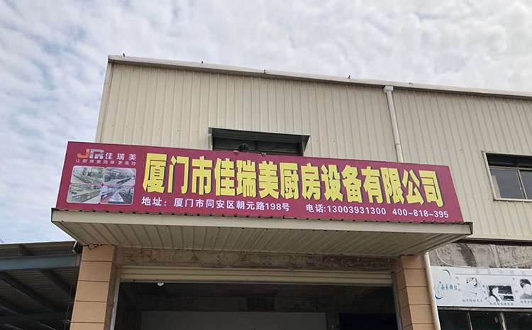 同安附近的广告制作公司