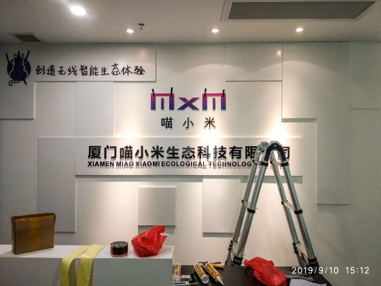 亚克力LOGO字前台背景墙—企业形象墙设计制作